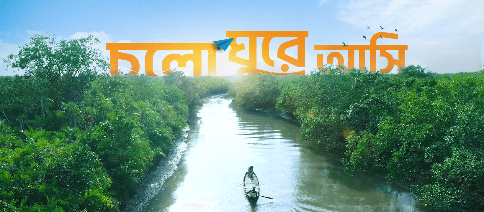 Cholo Ghure Asi Banner