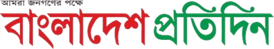 Bangladesh Pratidin