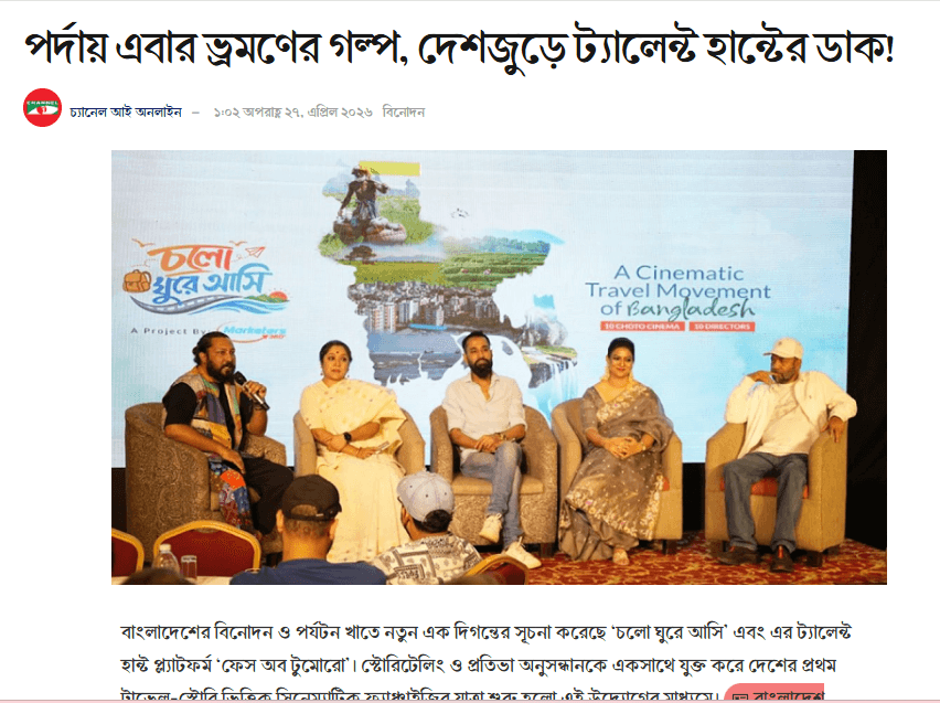 Channel i Online news coverage