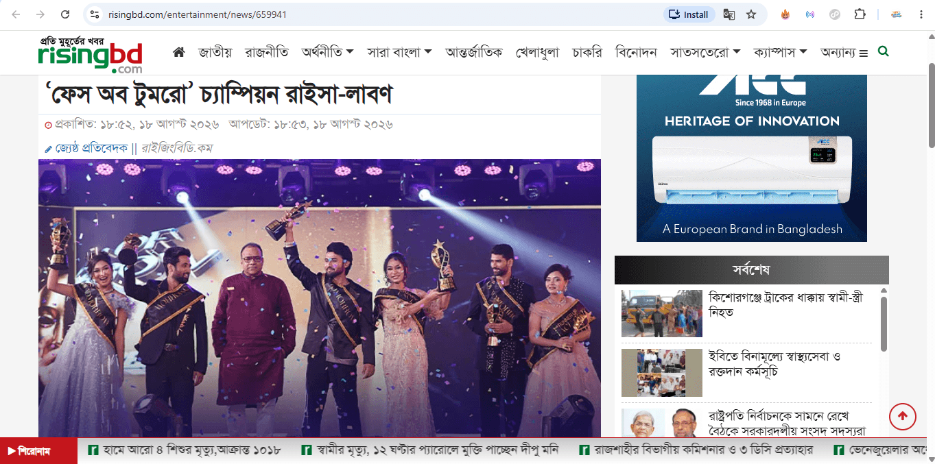 Rising BD news coverage